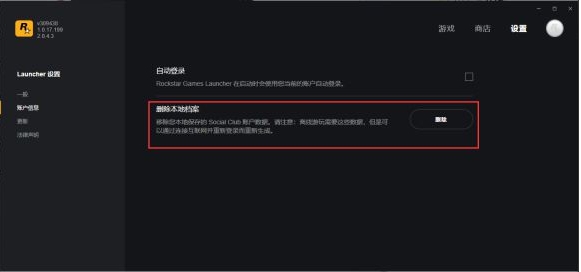 GTA5处于离线模式怎么办？