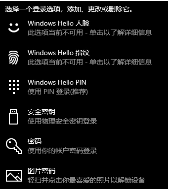 Win10登录界面不用键盘怎么输密码？Win10键盘失灵用鼠标输密码方法