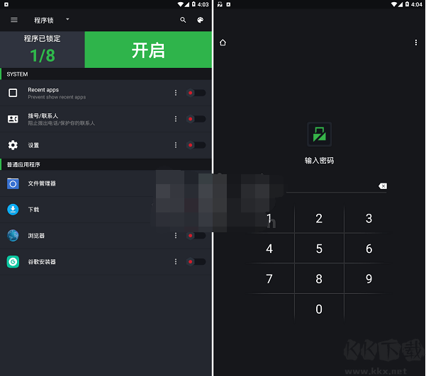 Lockdown Pro(手机应用锁)