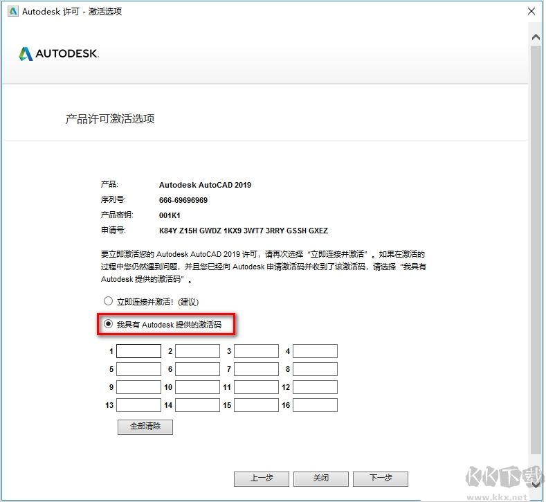 CAD2019注册机