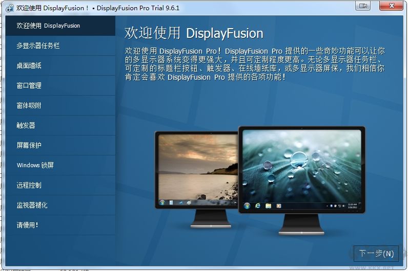 多显示器管理器DisplayFusion Pro