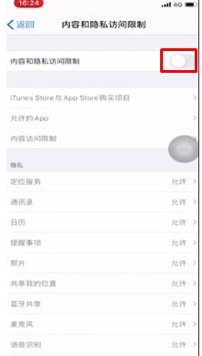 苹果怎么隐藏APP,苹果手机怎么隐藏软件,ios隐藏app方法