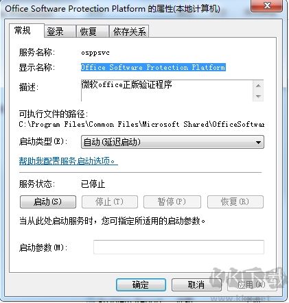 Office Software Protection Platform是什么服务可以禁用吗