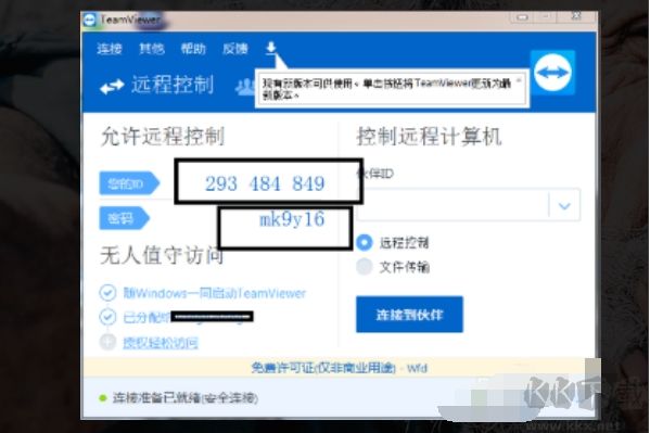手机远程关闭电脑,手机控制电脑远程关机方法
