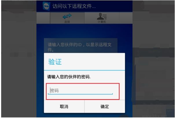 手机远程关闭电脑,手机控制电脑远程关机方法
