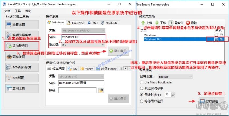 傲梅分区助手系统迁移详细教程(固态硬盘系统迁移)