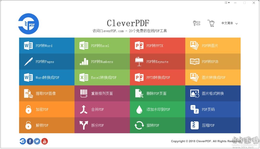 CleverPDF(PDF工具箱)