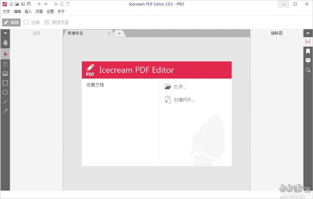 Icecream PDF Editor Pro(PDF编辑器)