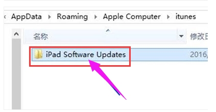 iTunes下载的固件在哪个文件夹?Win10/Win7 iTunes下载的固件目录