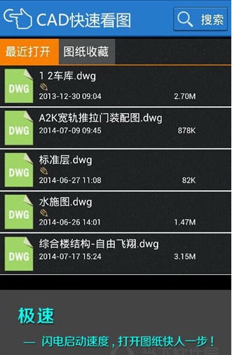 CAD快速看图破解版