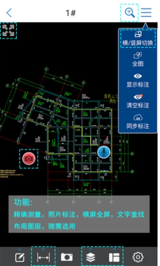 CAD快速看图破解版