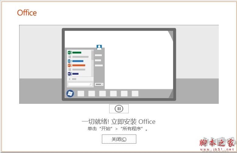 Win7怎么安装Office2019,Win7安装Office2019+激活教程