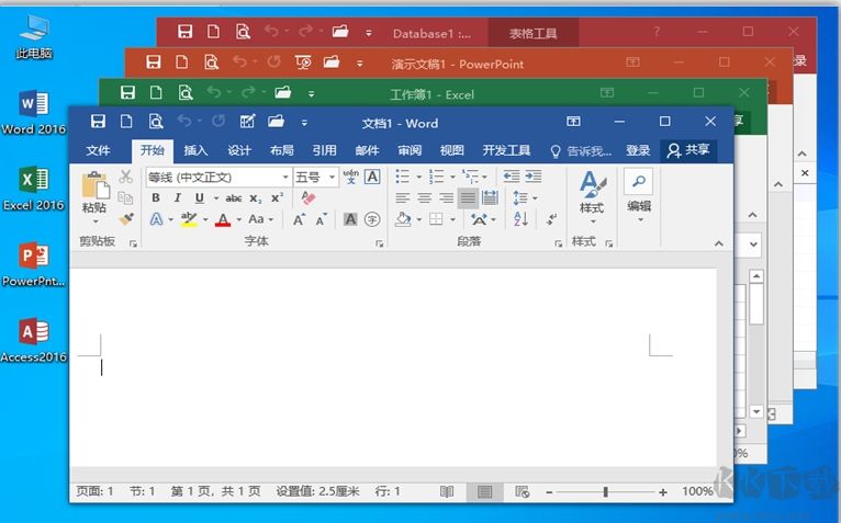 Office2016四合一精简激活版