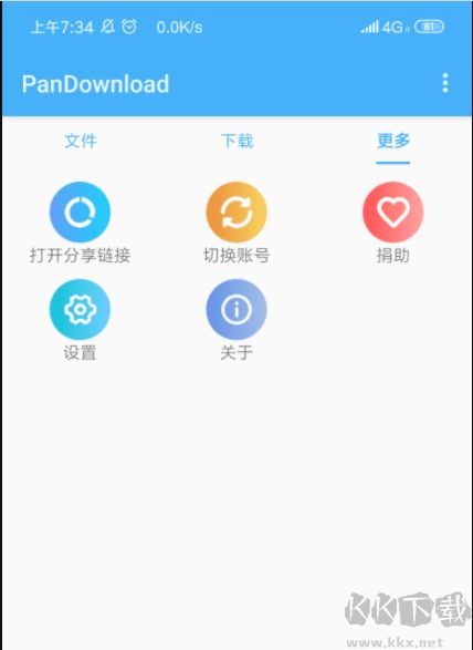 Pandownload安卓版APP