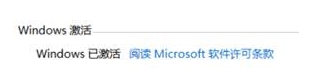 笔记本预装Office2025家庭学生版激活教程