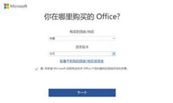 联想小新Air-13IWL Office 2019 家庭学生版激活教程