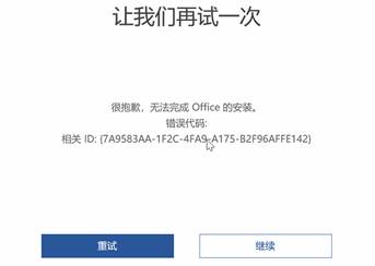 联想小新Air-13IWL Office 2019 家庭学生版激活教程