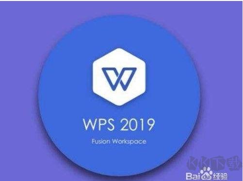 WPS2019专业版永久激活码(序列号)+激活方法2020