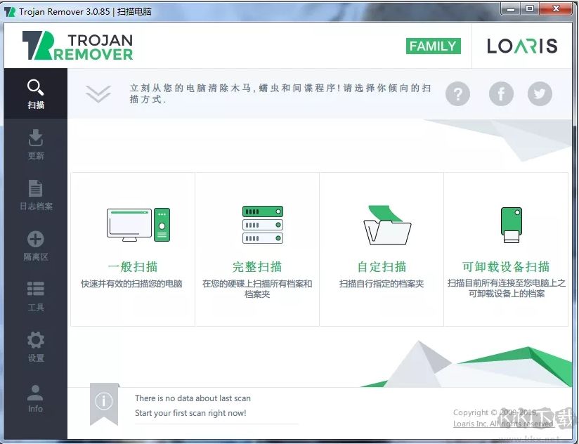 木马查杀软件Loaris Trojan Remover