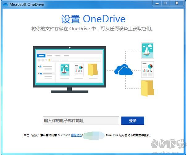 OneDrive客户端