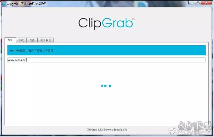 ClipGrab视频下载器