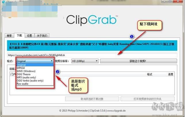 ClipGrab视频下载器