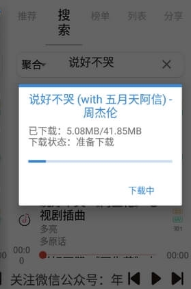 轻音乐(音乐免费下载APP)