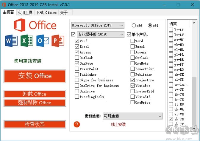 Office 2013-2019 C2R Install