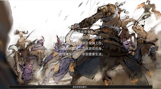 Win10部落与弯刀加载资源时卡住解决方法