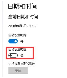 Win10部落与弯刀加载资源时卡住解决方法