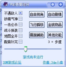 仙剑奇侠传5修改器