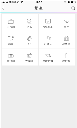 迅雷看看播放器APP