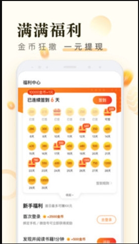 米读小说极速版APP