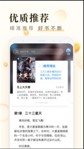 米读小说极速版APP