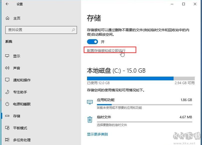 Win10系统保留的储存空间如何删除？