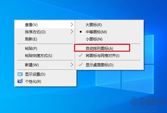 Win10每次开机桌面图标都乱了完美解决方法