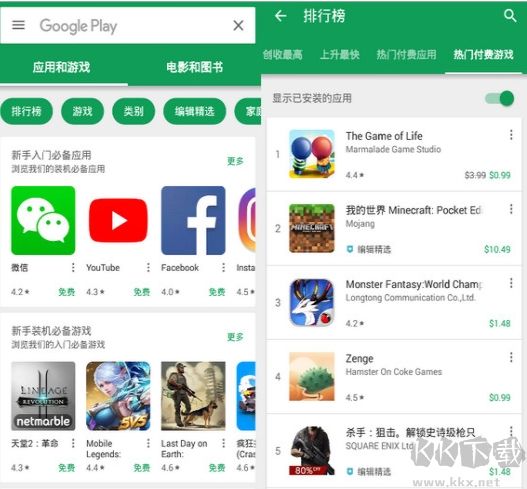 Google Play Store