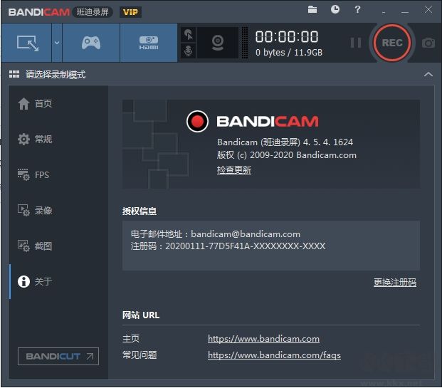 班迪录屏破解版(Bandicam)