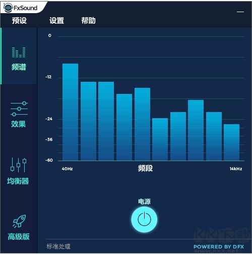 音频增强器FxSound Enhancer