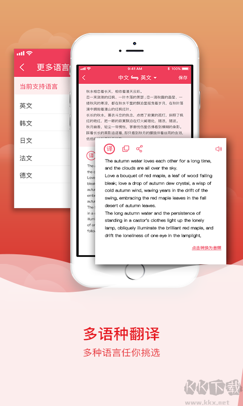 拍照识字APP