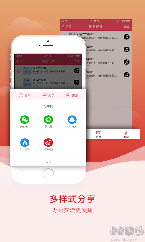 拍照识字APP