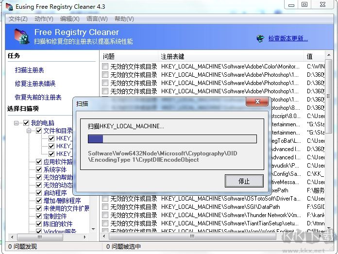 Eusing Free Registry Cleaner