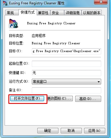 卸载软件Could not open INSTALL.LOG file解决方法