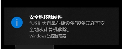 Win10的toast通知改成经典气球通知方法