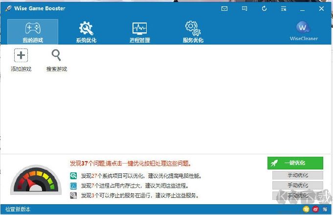 系统优化游戏加速工具Wise Game Booster