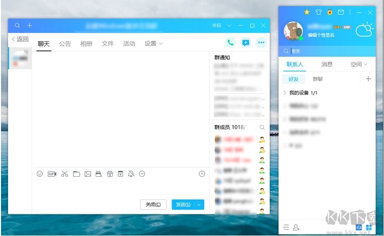 qq纯净版下载-qq2021去广告纯净版下载 v9.4.9-kk下载