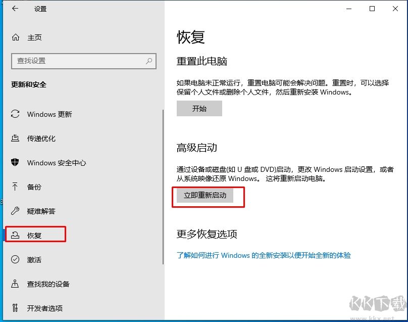 Win10系统怎么进BIOS？(按键无效)解决方法