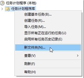 Win10任务计划程序设置软件开机启动