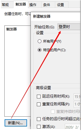 Win10任务计划程序设置软件开机启动