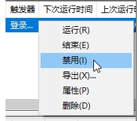 Win10任务计划程序设置软件开机启动